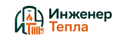 Инженер Тепла